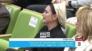בדמעות: השר סמוטריץ' הודה לח