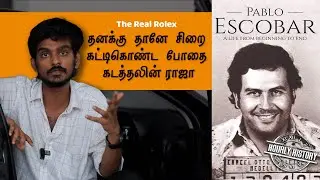 Story Of Pablo Escobar | Media Scope | Allo Media