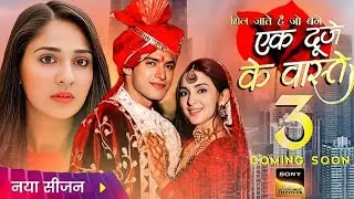 Ek duje ke vaaste season 2 : Episode 1 Mohit Kumar & Kanika Kapoor Coming Soon