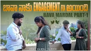 Bava Mardal Part 1 | bava mardal pranks in telugu | pranks telugu | telugu pranks new | telugu prank