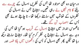 SENSATIONAL NOVEL | داستان قلب  | FORCE MARRIAGE BASE | COMPLETE ROMANTIC URDU NOVEL| BY FAIRY VOICE