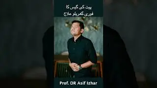pait ki gas khatam karne ka totka - ajwain se pet ki gas ka ilaj - maiday ki gas ka ilaj
