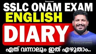 SSLC ONAM EXAM | ENGLISH | DIARY | ഏത് വന്നാലും ഇത് എഴുതാം | MS SOLUTIONS