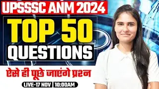 UPSSSC ANM 2024 | Top 50 Questions, ANM PYQs, ANM Practice Class By Nidhi Mam
