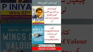 Current affairs today in urdu language for all Exams preparation #urdulanguage #urdu