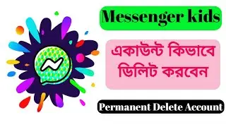 How To Delete Messenger Kids Account । কিভাবে Messenger Kids একাউন্ট ডিলিট করবো ।