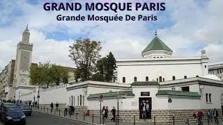 Grande Mosqu&eacute;e de Paris مسجد باريس الكبير Paris Mosque