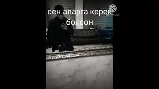 mirlantaiv (love forever) жаны ыр