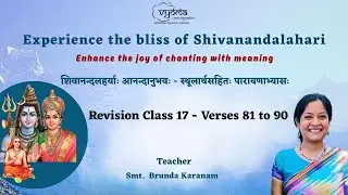 58 | Revision 17 Verses 81 - 90 | Experience the bliss of Shivanandalahari | Smt. Brunda Karanam