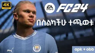 Fifa 16 EA Sports በስልካቹ ለመጫወት || How to play Fifa 16 on mobile