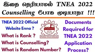 TNEA 2022 Counselling Update | TNEA Counselling 2022 Date | Documents Required for TNEA Counselling