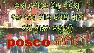 Chasa jamire silpo patista band karajau gan lokara abhihag