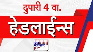 Top Headlines Today | 27 December 2025 | 04 PM | Jai Maharashtra News | Breaking News | Politics