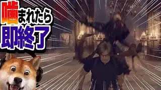 噛まれたら即終了 バイオハザードRE:4 / part327