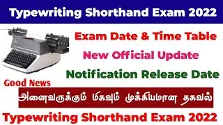Typewriting shorthand examination application time table application date 2021