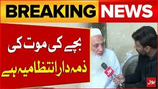 Nipa Chowrangi Incident | Administration Is Responsible For The Child's Death | BOL News