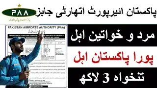 Pakistan Airport Authority Jobs 2025|Latest ASF & CAA Vacancies|today new govt jobs in Pakistan 2025