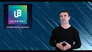 Unibright -  Интеграция технологии Блокчейн в Ваш Бизнес !!!