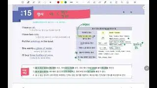 바로 문장 쓰는 문법 Lv1 개념 15-16 명사 인칭대명사