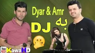 Dyar Ail w Amr Chaw Shen ful DJ ديار علي و عامر جاوشين فول دي جي به ند و هه لبركي كوردي