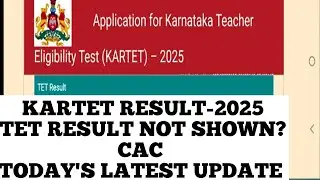 KARTET RESULT-2025/TET RESULT NOT SHOWN/CAC/TODAY'S LATEST UPDATE 