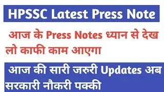 HPSSC Hamirpur Latest Press Release ⚫ HPSSC Notification Today ⚫ HPPSC Multiple Press Note