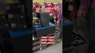 Lithium Battery factory, Delhi || Lithium Battery wholesale price