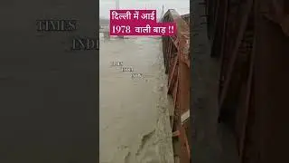 Delhi Flood Today Update:#trending #delhi #flood