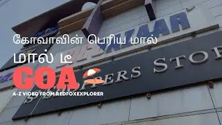 மால் டீ கோவா கோவாவின் பெரிய மால். Goa's Mal de Gova.  4K
