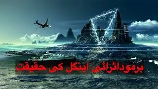 A Bermuda Triangle Adventure. | Future TV