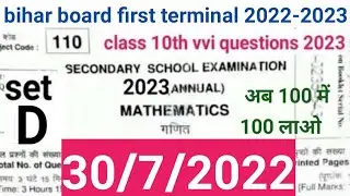 first terminal Exam questions paper 2022//bihar board class 10th math first terminal Exam 2022