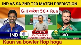 IND vs SA Prediction | India vs South Africa Prediction | IND vs SA  2nd T20
