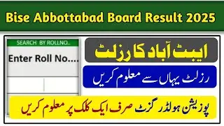 📢 BISE Abbottabad Board 9th & 10th Class Result 2025 Announced | Position Holders List Out Today!