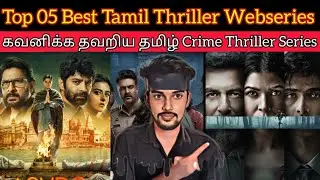 Top 05 Best Thriller Webseries Tamil | CriticsMohan | Must Watch Series | JioCinema | Netflix