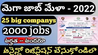 Telangana job Mela 2022  March 6 job Mela in how to registration Telangana job Mela in Telugu
