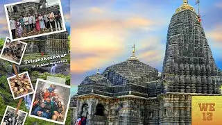 Trimbakeshwar Darshan 2024 | 29 June 2024 | 12 Jyotirlinga Temple | WE12