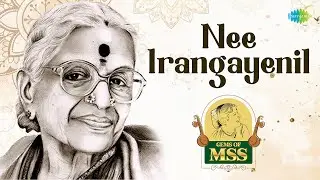 Nee Irangayenil | M.S. Subbulakshmi | Papanasam Sivan | Carnatic Classical Music | Carnatic Podcast