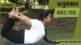 Dhanurasana: Bow Pose Yoga Tutorial for Strength and Flexibility