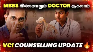 VCI 2025 Veterinary Seat Matrix OUT NOW 🚨 | College-Wise 15% All India Quota Seats Explained