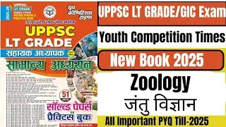 UP LT Grade/GIC Lecturer Zoology Class|LT Grade/GIC Biology Revision Marathon By Anamika Singh