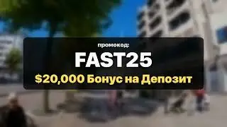 Bcgame Код ''FAST25'' &mdash; Ультимативный $20,000 Бонус на Депозит 2026