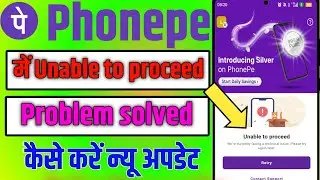 PhonePe showing Unable to Proceed? | Fix it today! PhonePe Unable to Proceed Problem Fix 2026