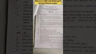 Hamro education channel।