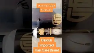 Dalouk Imported Hair Care Brand - Natural Hair Growth-Onion Extract #haircare #hairoil #longhaircare