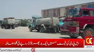 Gwadar: A severe water crisis has arisen in Gwadar