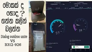 Dialog Home Broadband Speed Test | B312-926 |outdroo unite| sinhala |Speed Test