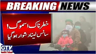Severe Smog Crisis In Punjab | Air Pollution Out of Control | Health Emergency Alert | GTV News