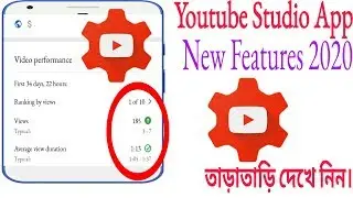 Youtube Studio App new Features 2021