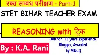 Reasoning blood relation | STET EXAM 2019 | How to solve with trick