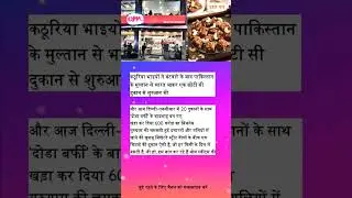 om sweets I Motivational short